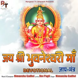 Jay Shree Bhuvneshvari Maa